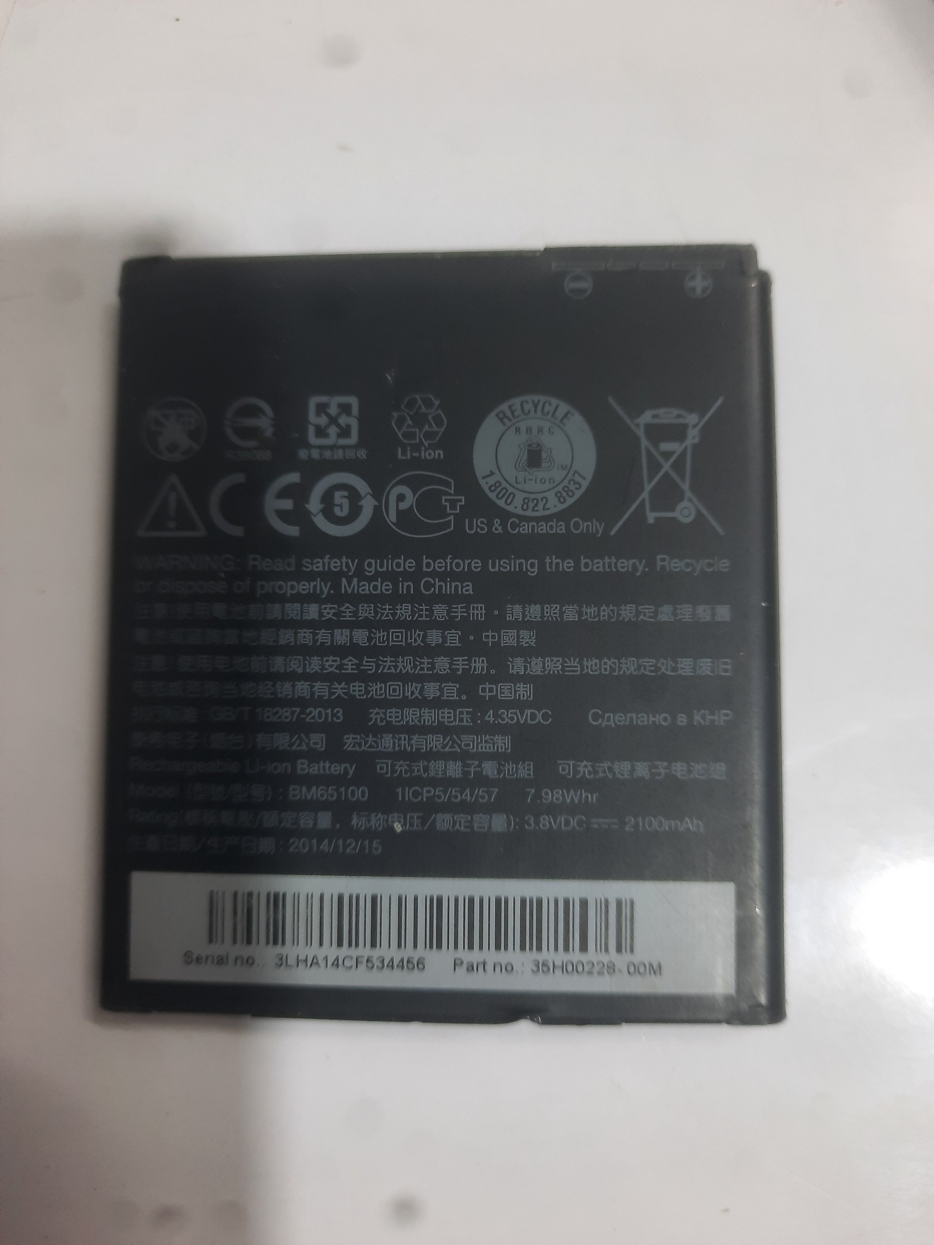 باتری HTC desire 700اورجینال