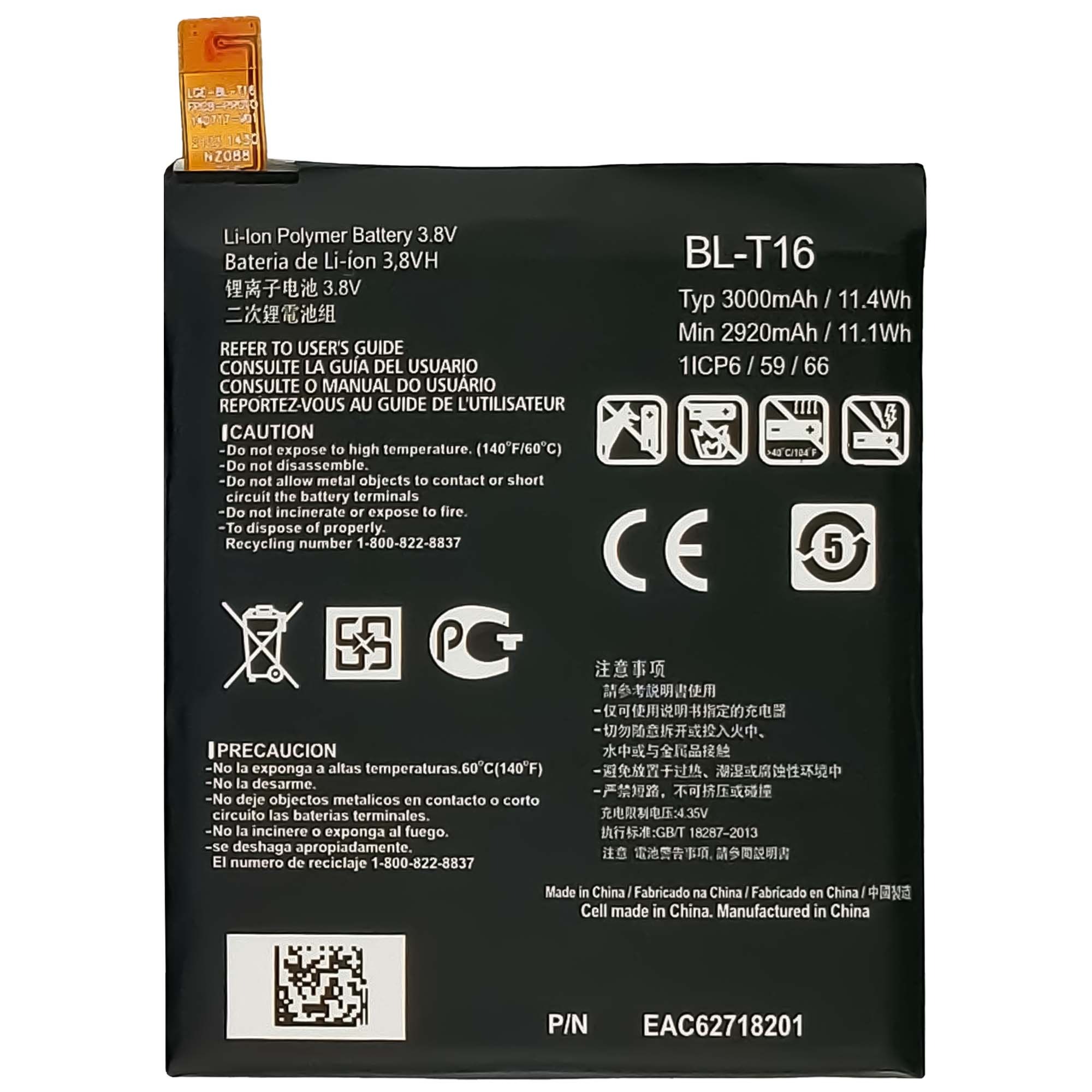 باتری اصلی ال جی LG G Flex 2 BL-T16ضمانت