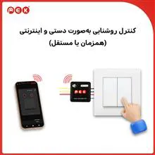 هوشمندساز