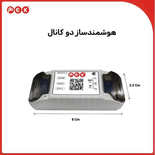 سوئیچ هوشمند دو کانال