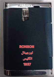 فندک