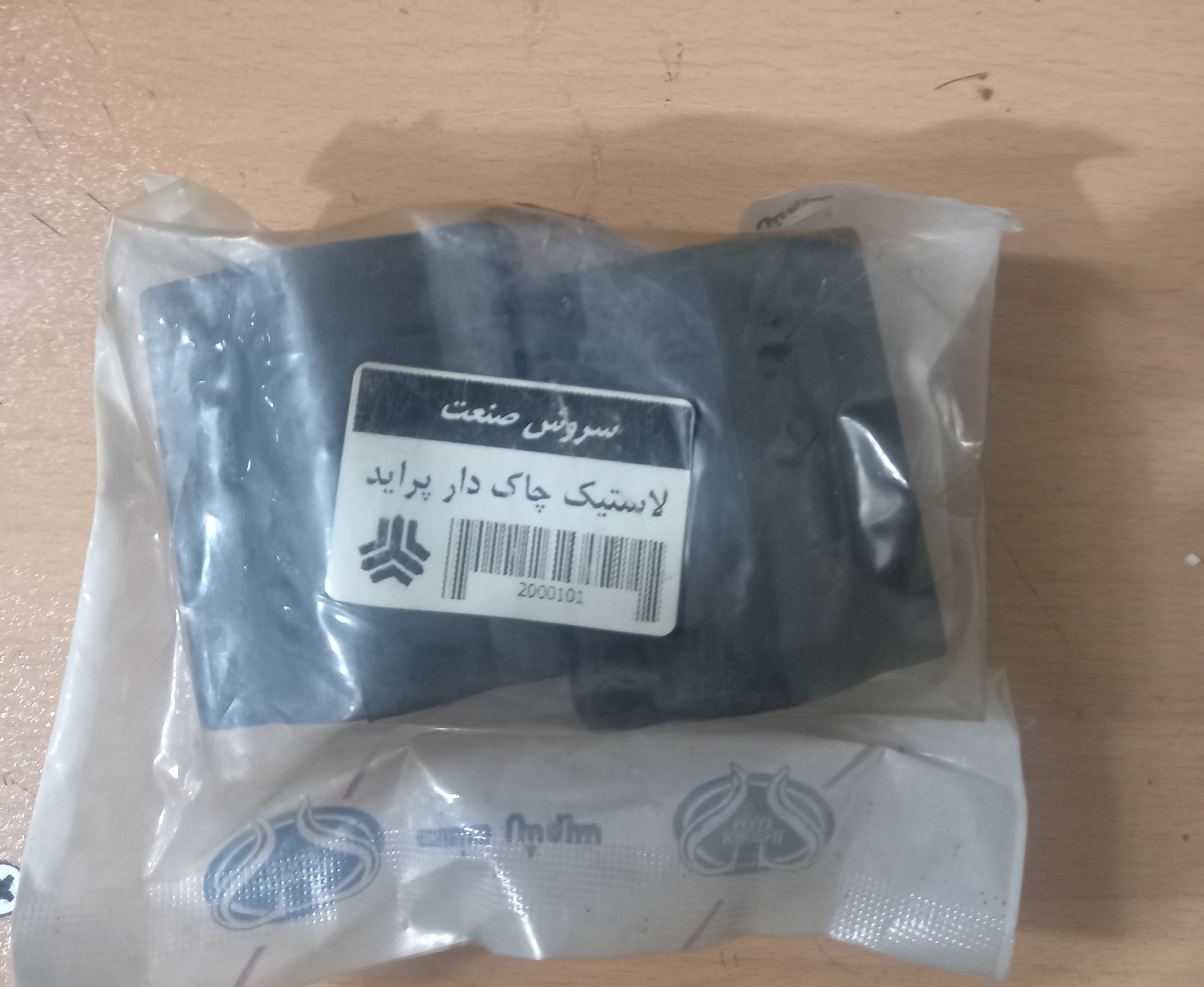 لاستیک چاکدار میل تعادل پراید سروش