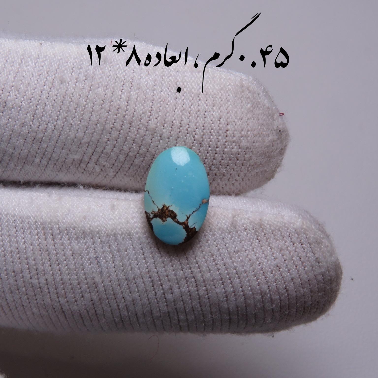 فیروزه صاف اصل نیشابور