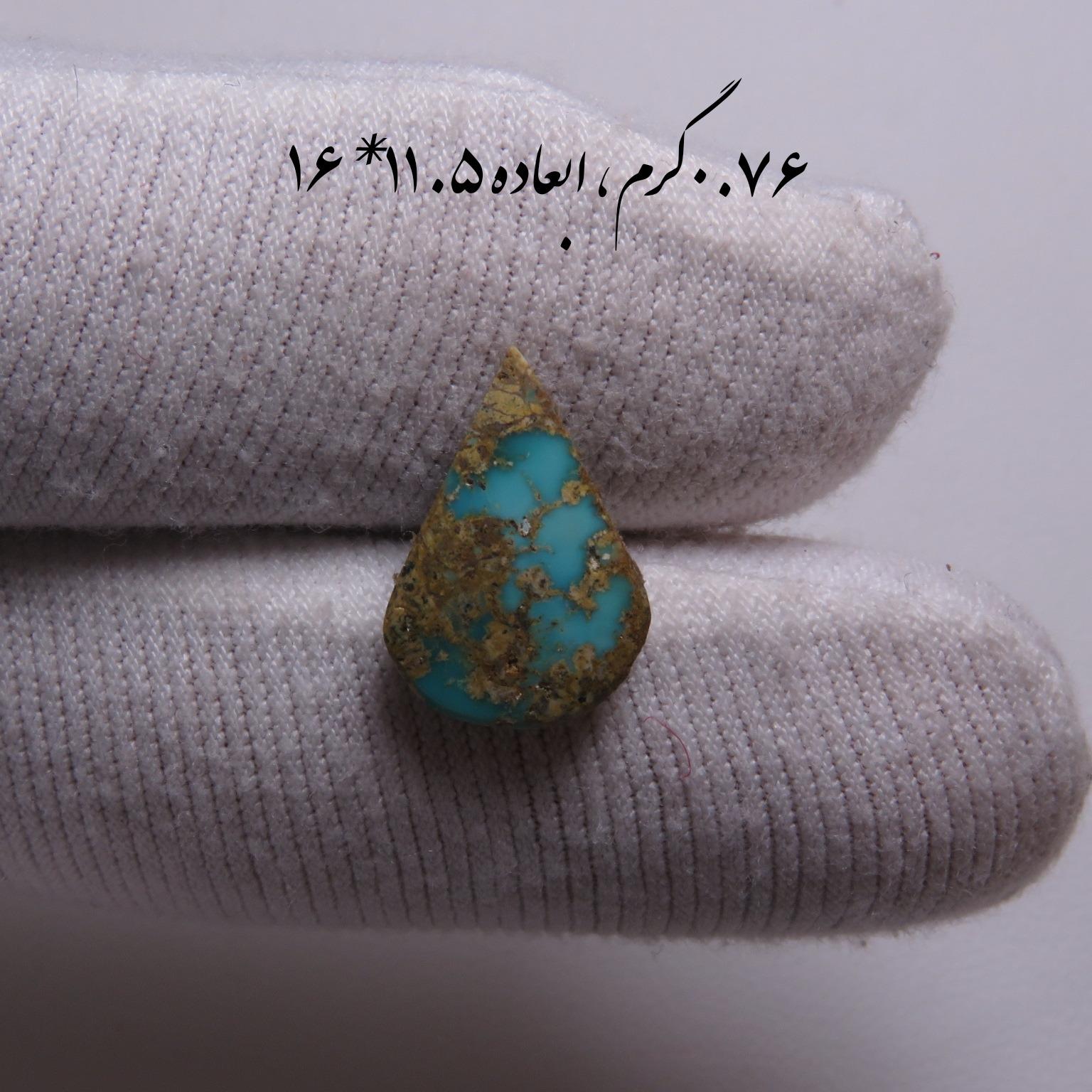 فیروزه سبز ابی رگه طلایی