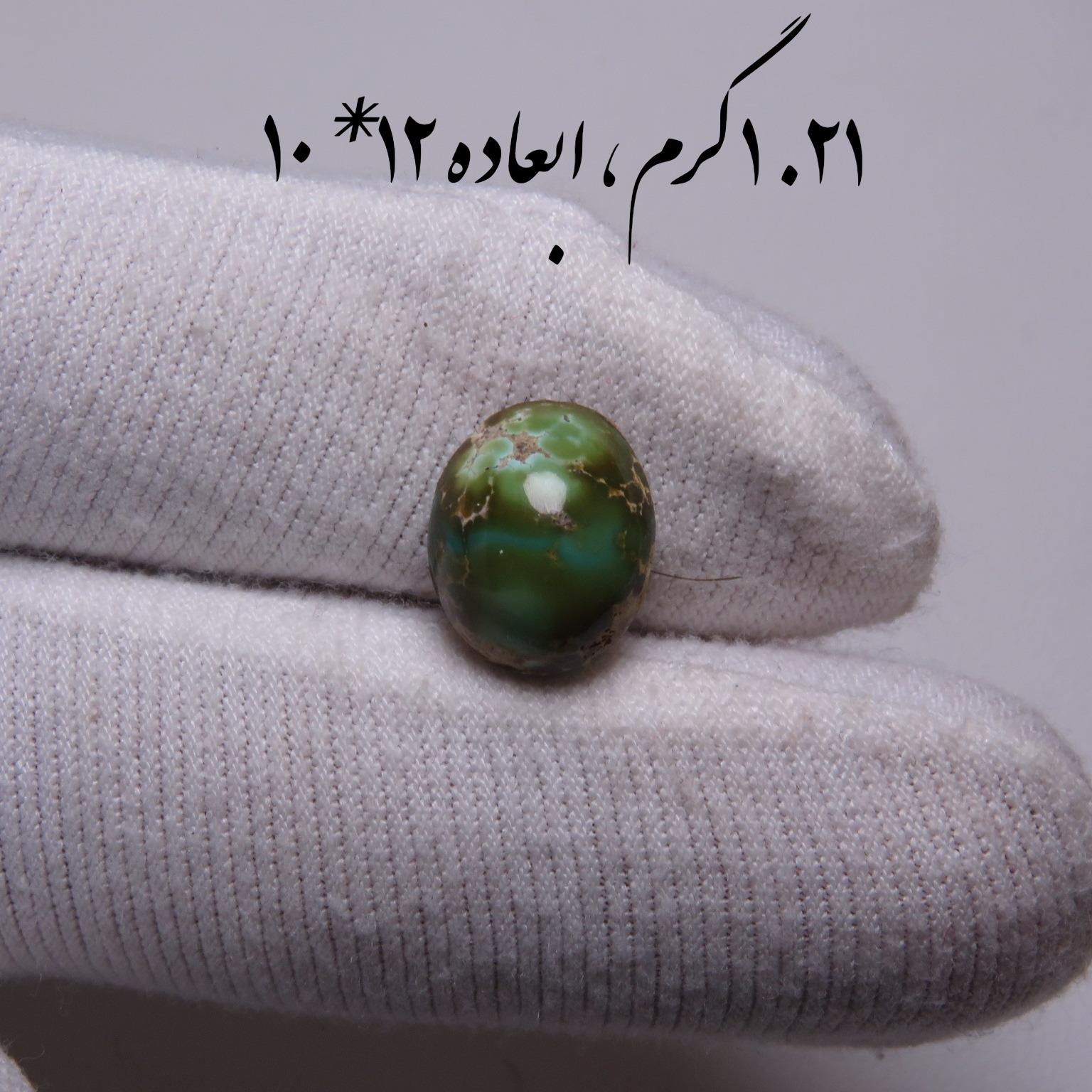 فیروزه سبز  اصل نیشابور بسیار خوش نقش و نگار دامله