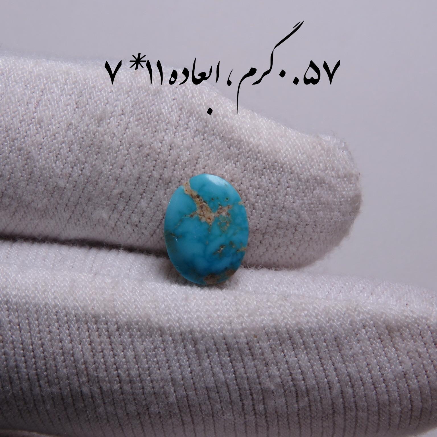 فیروزه اصل نیشابور محک