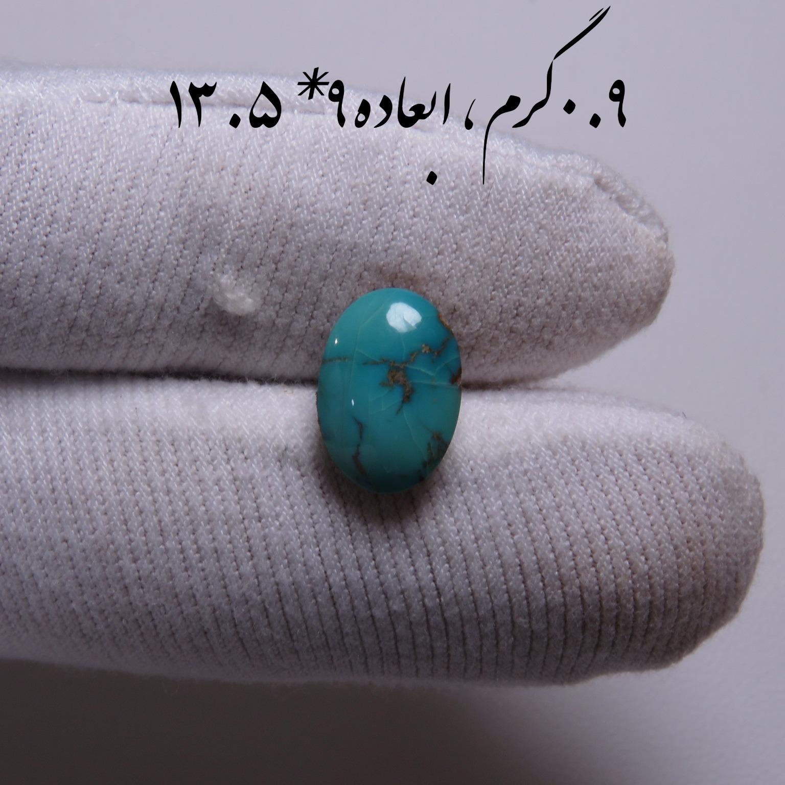 فیروزه آبی نیشابوری اصل درجه یک با ضمانت