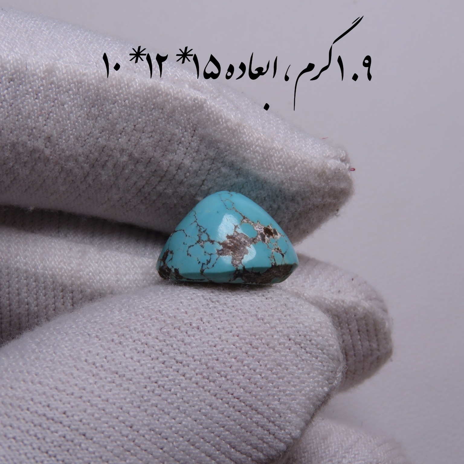 فیروزه آبی نیشابوری تراش عبدالرزاقی فوقالعاده