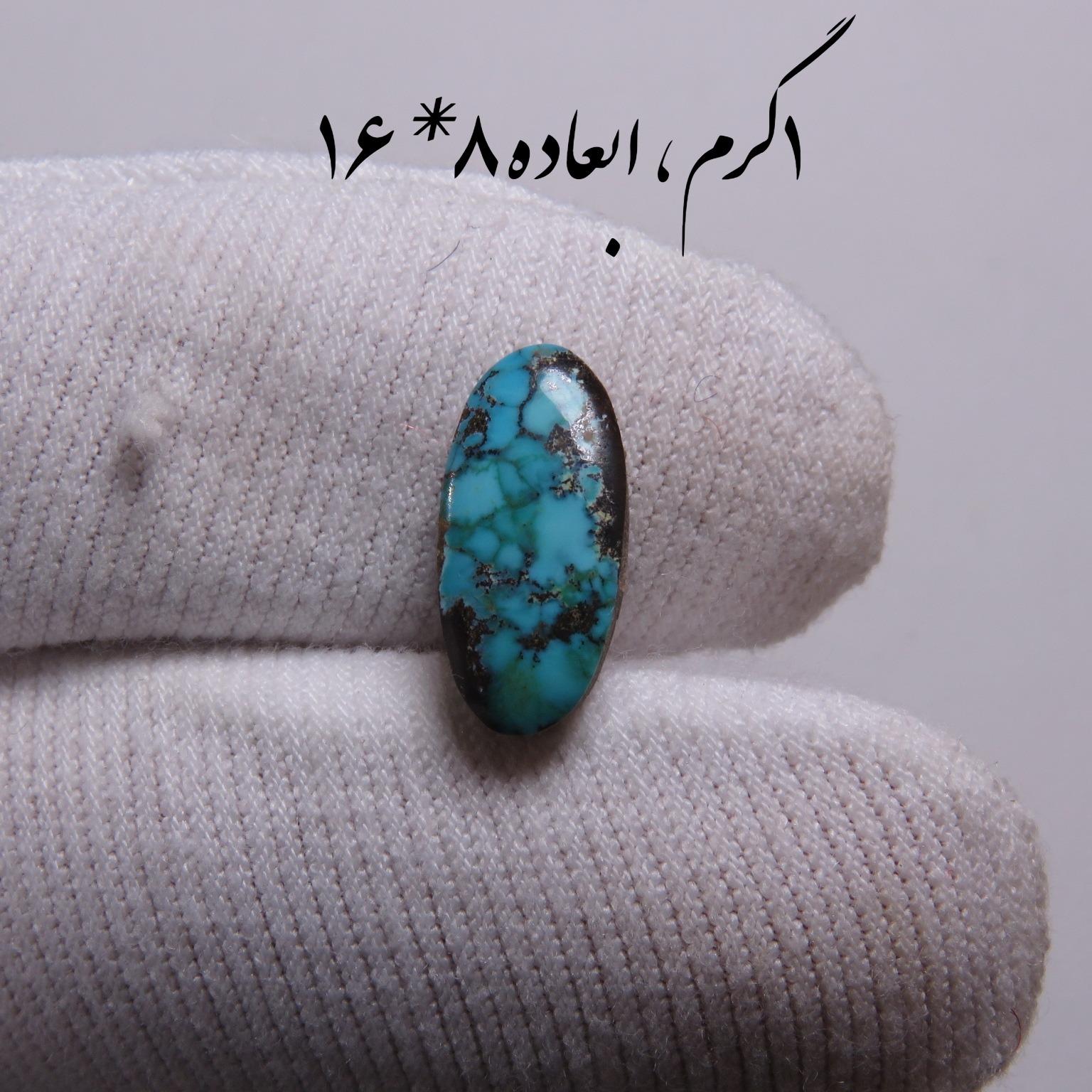 فیروزه اصل نیشابور خاک سیاه بسیار مقاوم