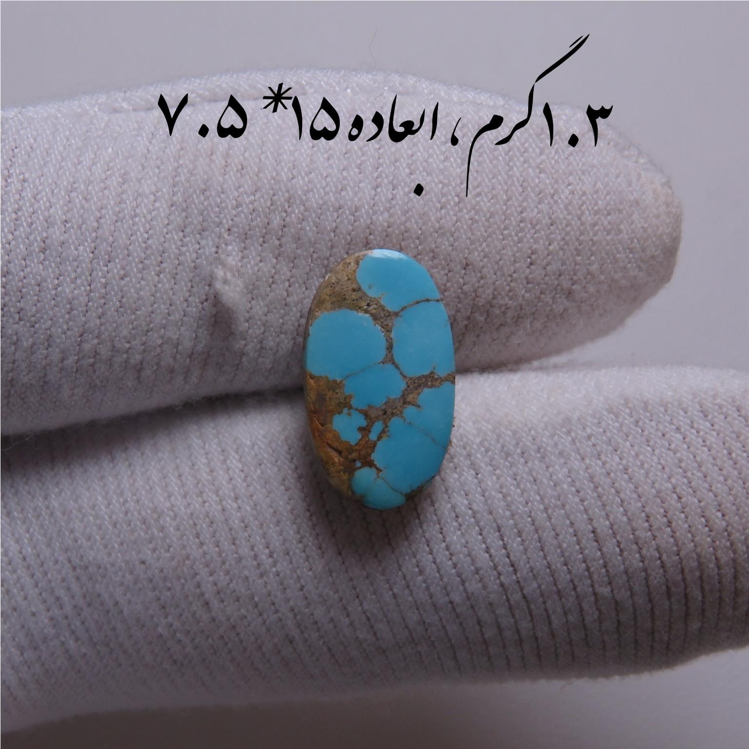 فیروزه آبی نیشابوری اصل با ضمانت کیفیت و قیمت