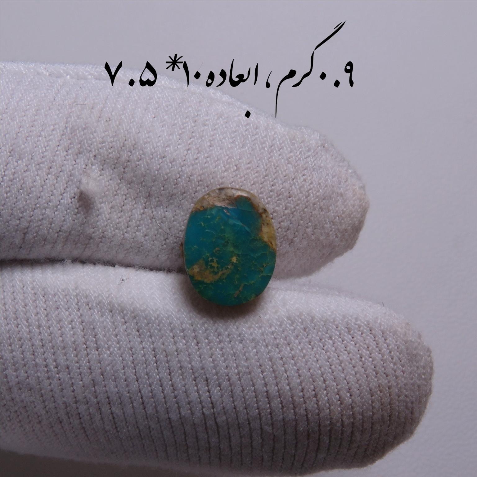 فیروزه سبز نیشابوری اصل با ضمانت کیفیت و قیمت