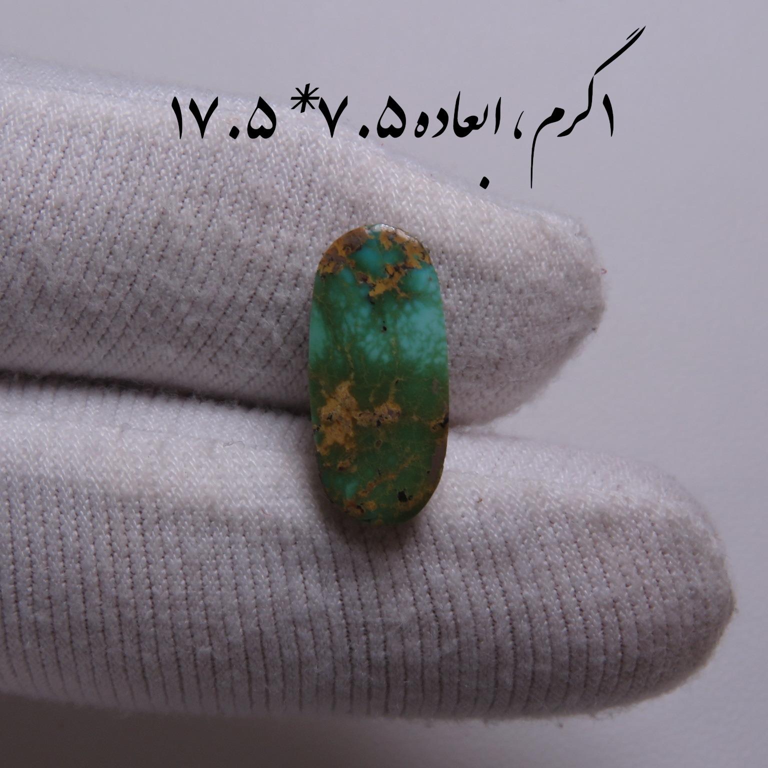 فیروزه سبز  اصل نیشابور رگه طلایی