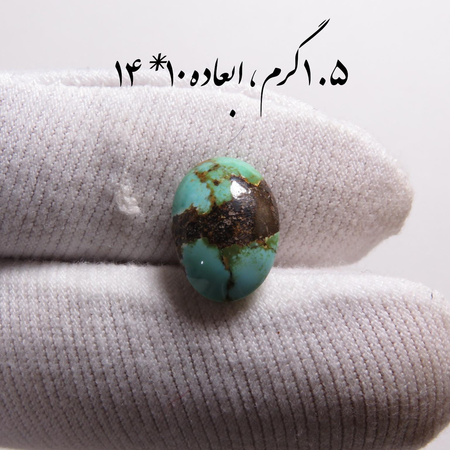 فیروزه سبز دامله