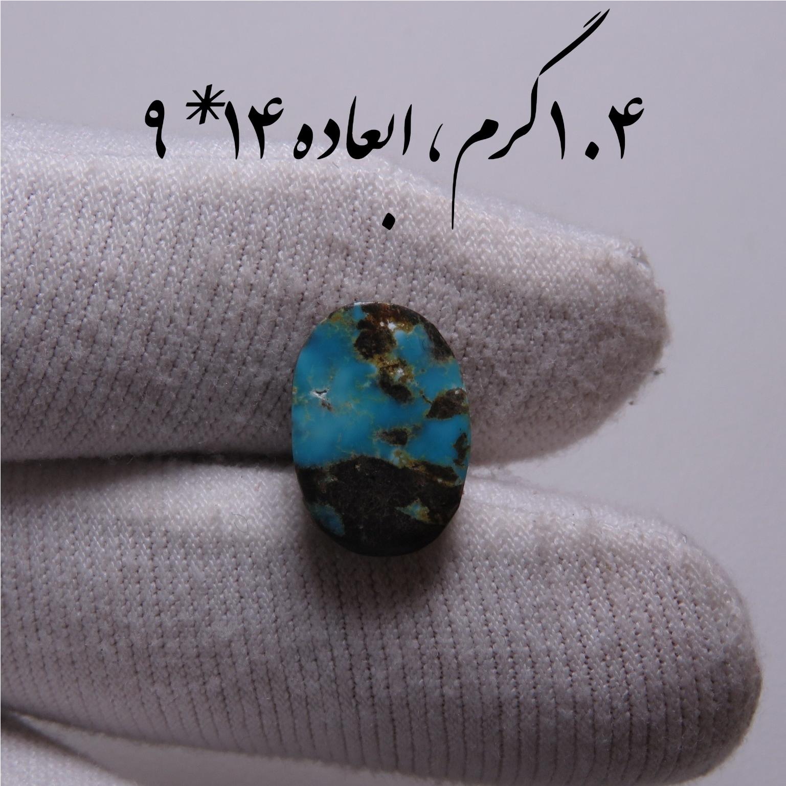 فیروز آبی نیشابوری اصل با ضمانت کیفیت و قیمت