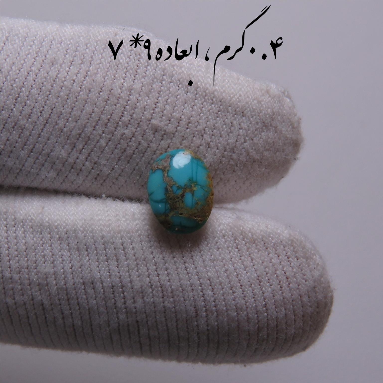 فیروزه آبی نیشابوری اصل با ضمانت کیفیت و قیمت