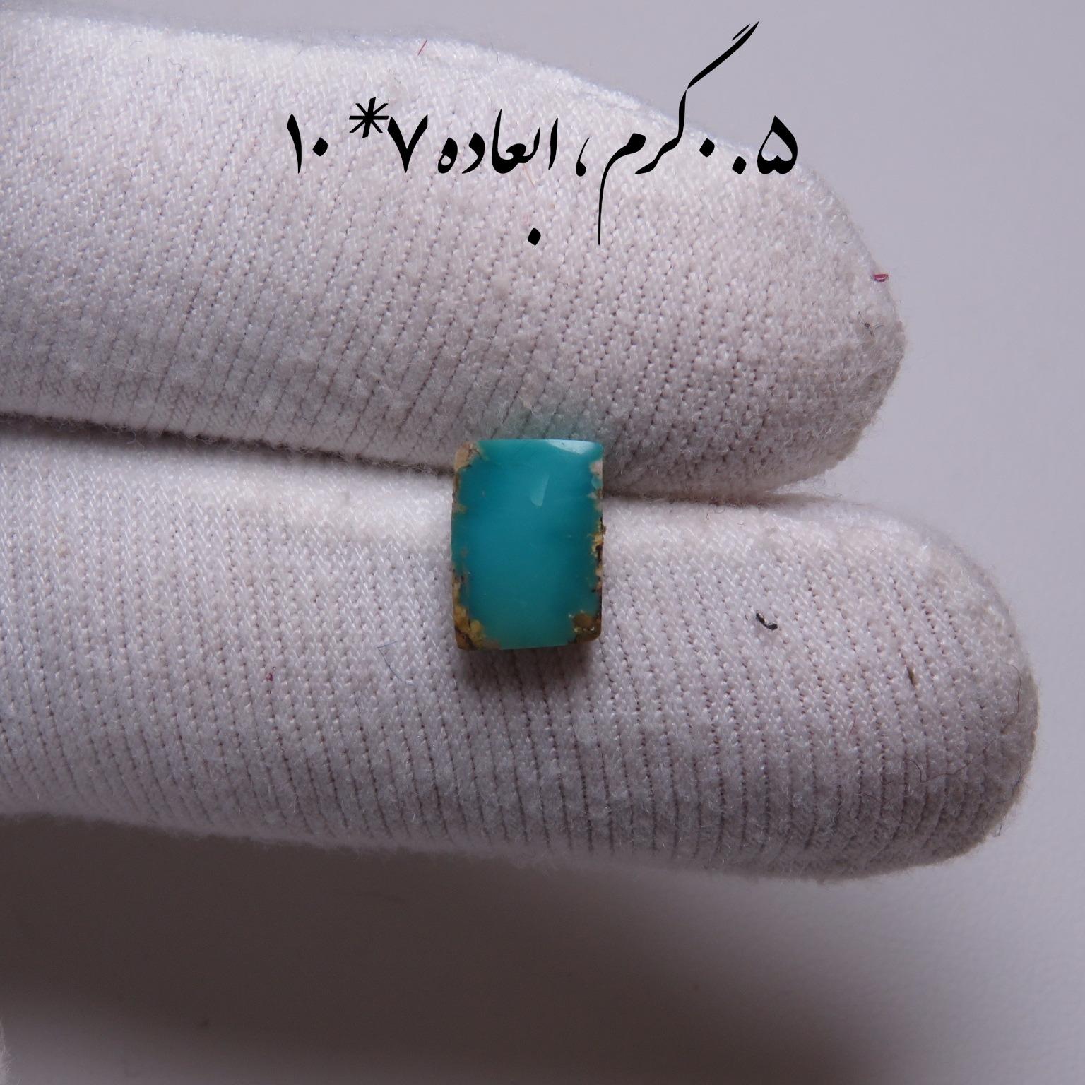 فیروزه سبز  اصل نیشابور