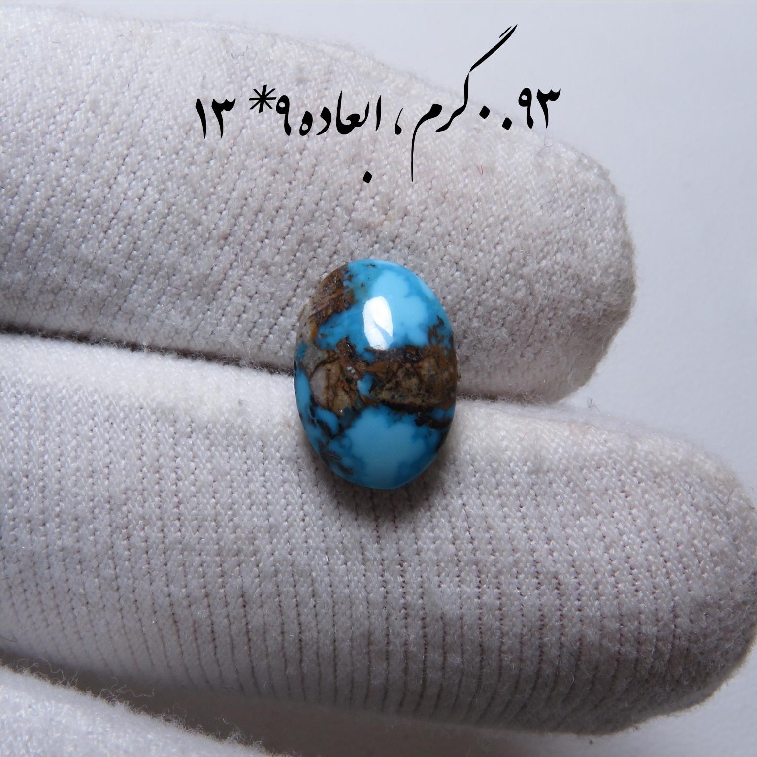 فیروزه آبی نیشابوری فوقالعاده قیمت مناسب