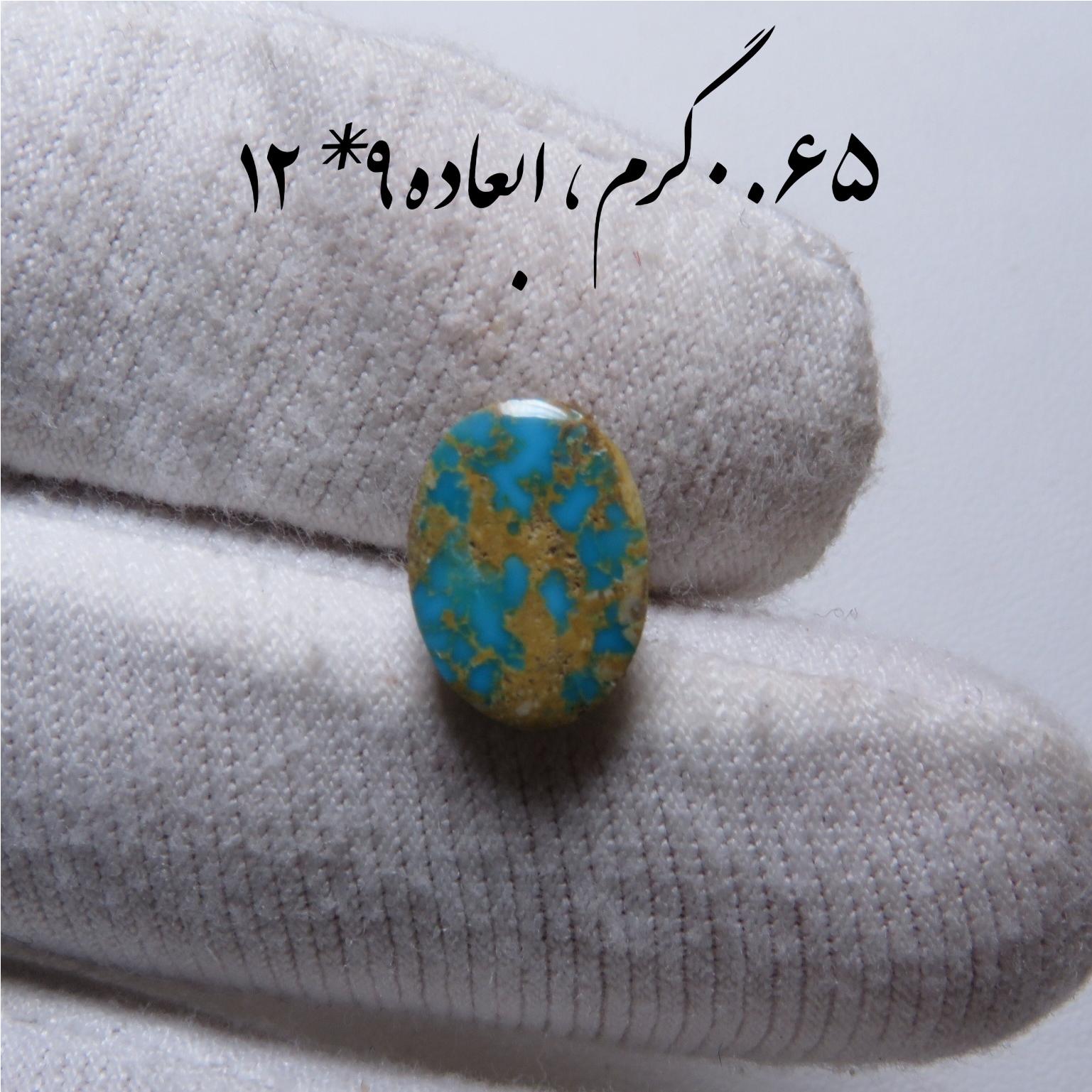 فیروزه شجر آبی رگه طلایی نیشابوری با ضمانت