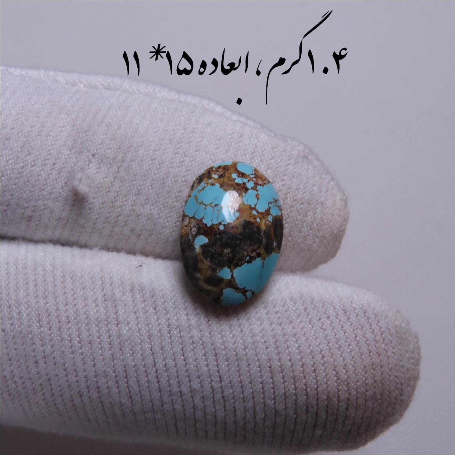 فیروزه آبی نیشابوری اصل با ضمانت کیفیت و قیمت