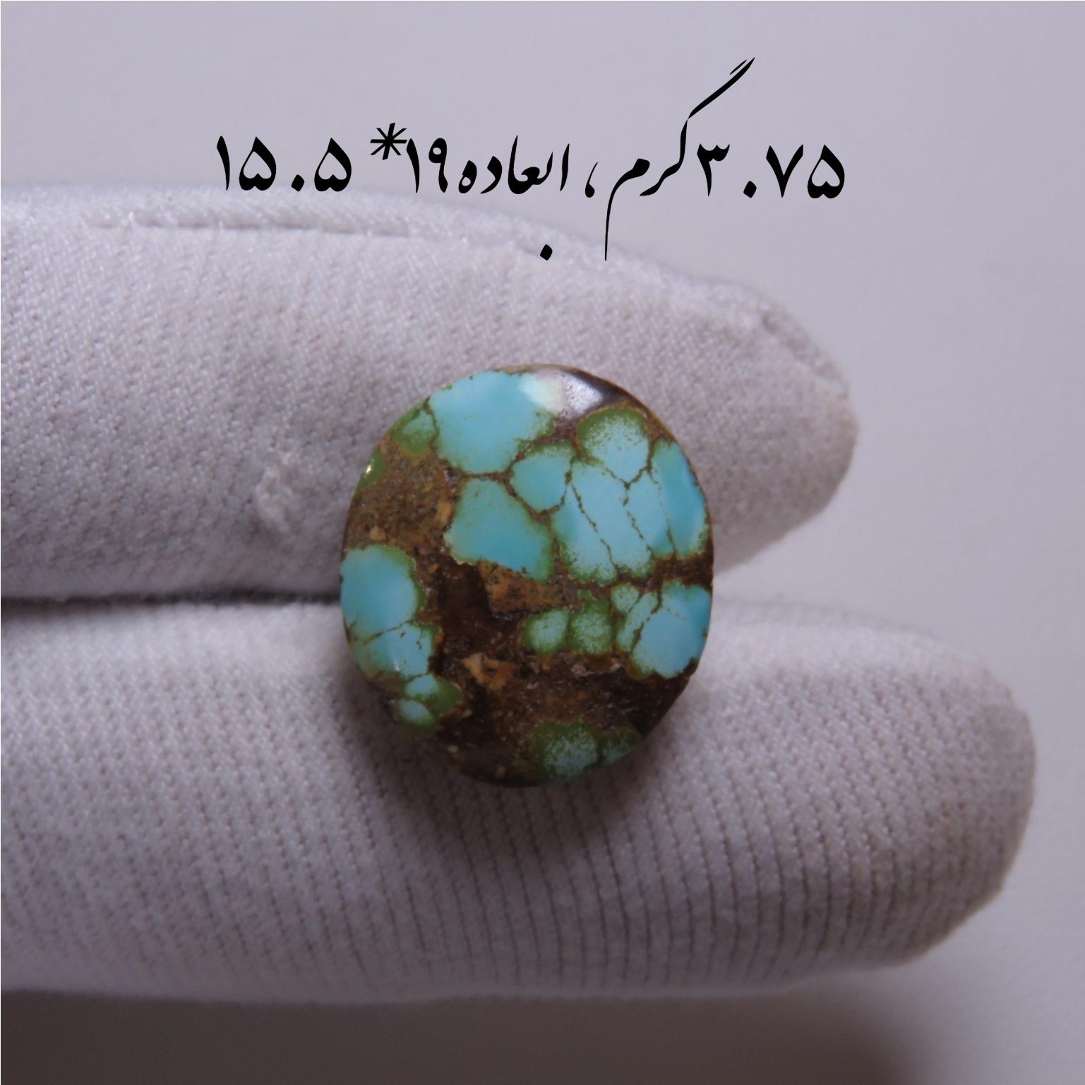 فیروزه سبز آبی نیشابوری اصل درجه یک و خاص