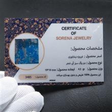 فیروزه