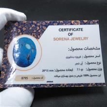 فیروزه