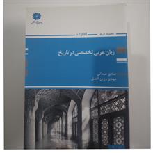 زبان