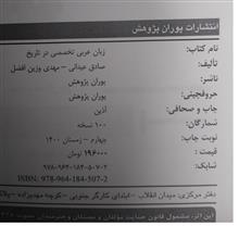 زبان