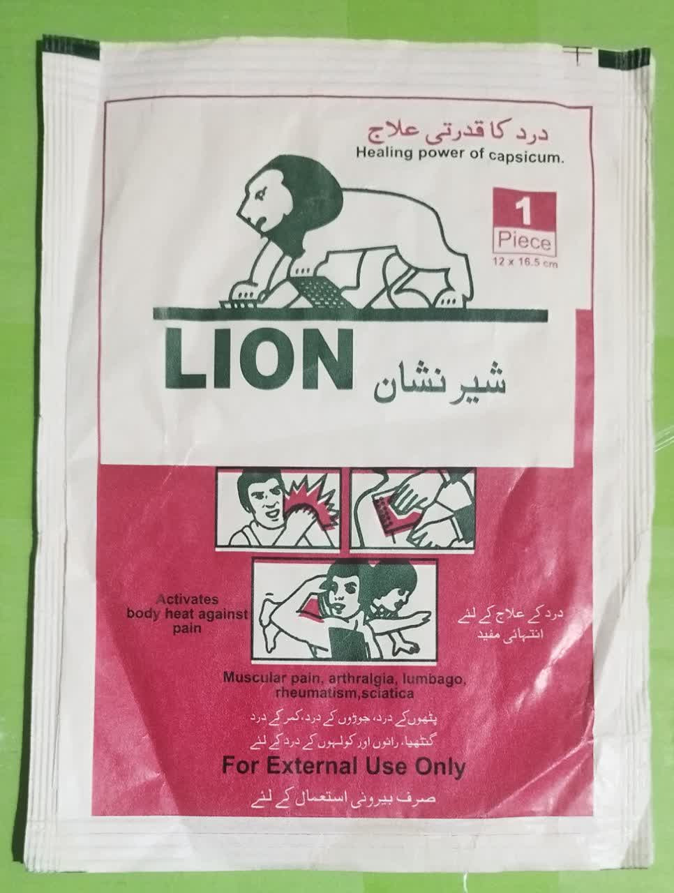 یک عددچسپ کمر تولید پاکستان کلکسیونی توضیح دارد