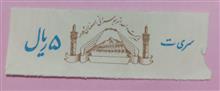 بلیط