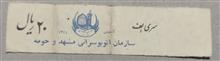 بلیط