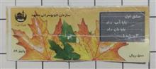 بلیط500ریال