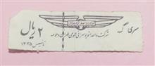 بلیط