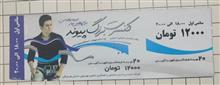 بلیط