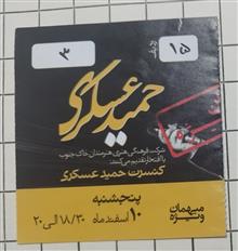 بلیط