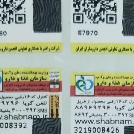4عددلیبل  سازمان غذا ودارو