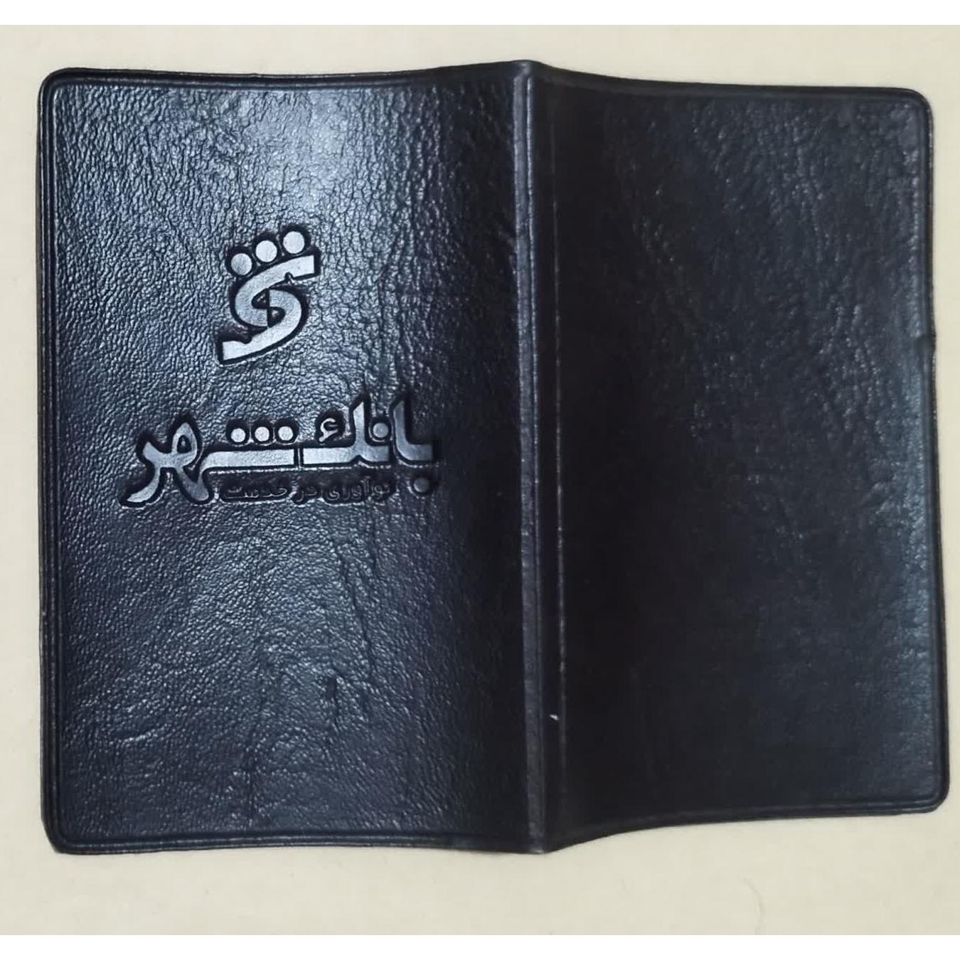 1عددجاکارتی بانک شهر