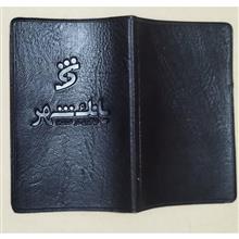 1عددجاکارتی