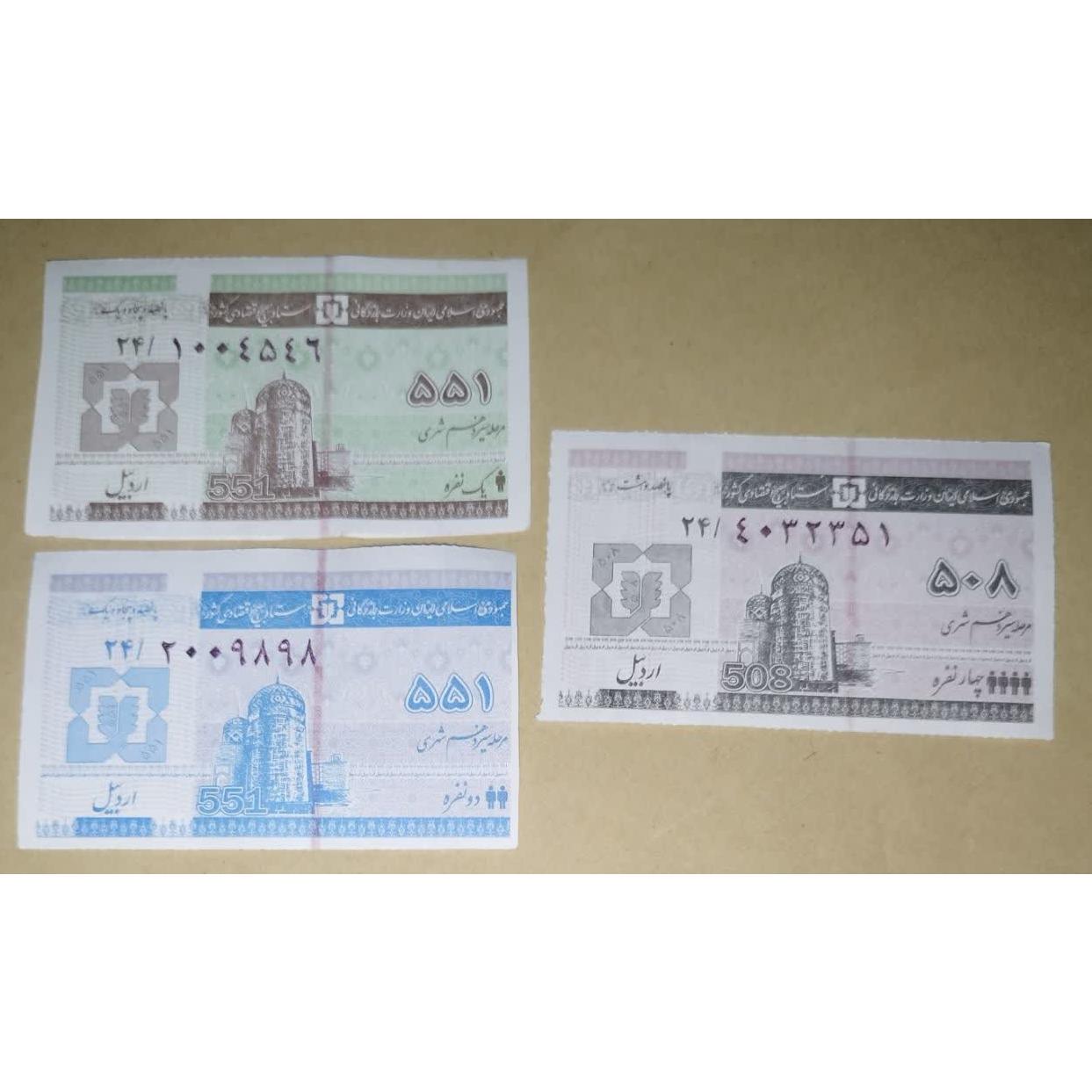 3مدل کوپن اردبیل مرحله سیزدهم