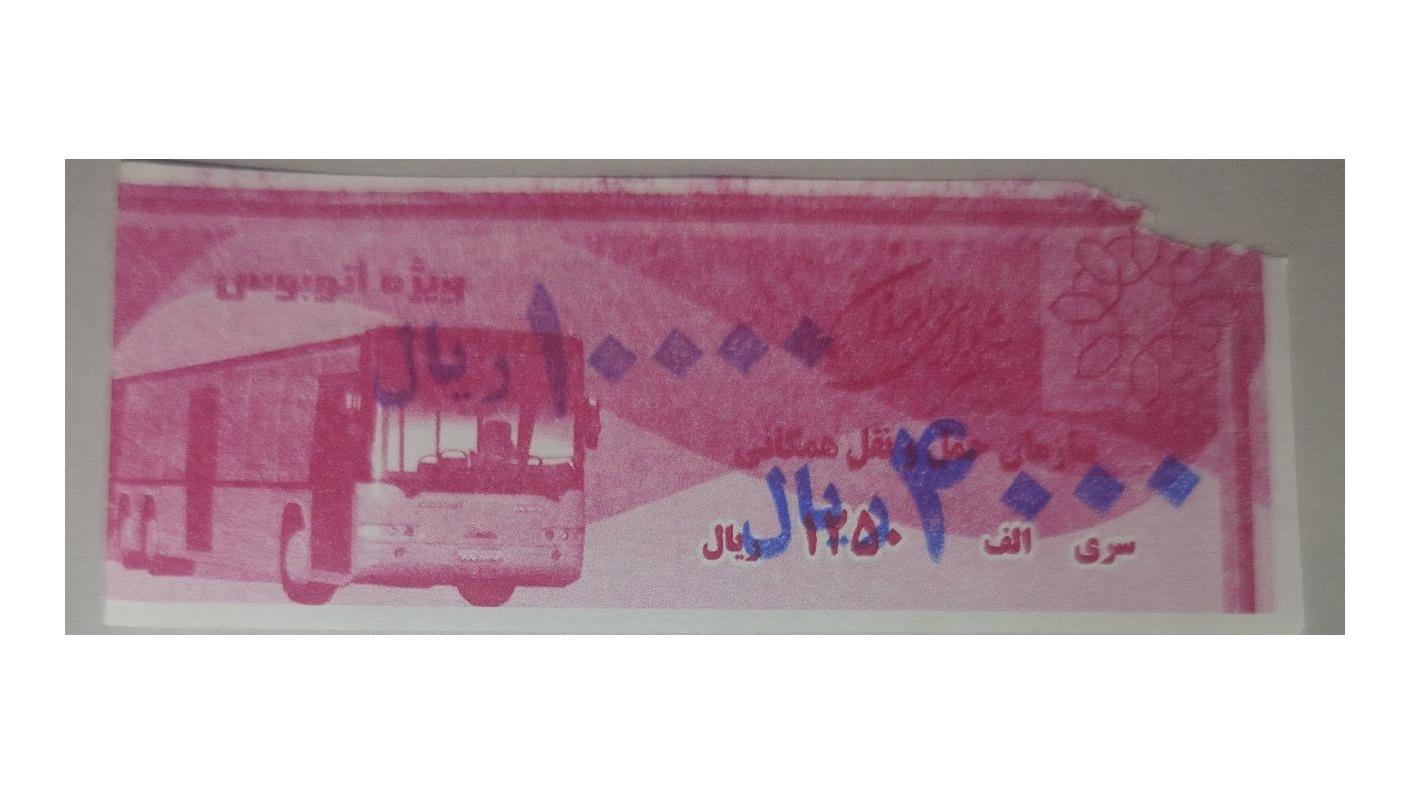 2سورشارژ دریک بلیط اتوبوسرانی دامغان