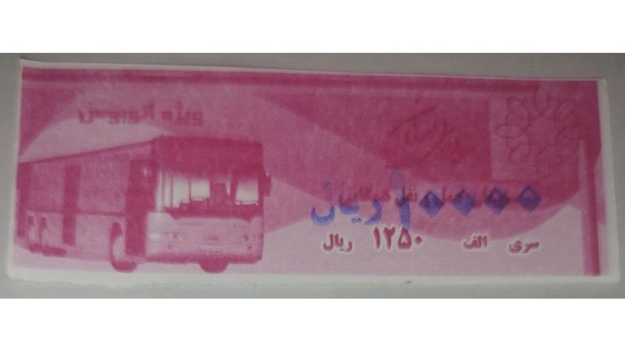 سورشارژ1250ریال به 10000ریال دامغان