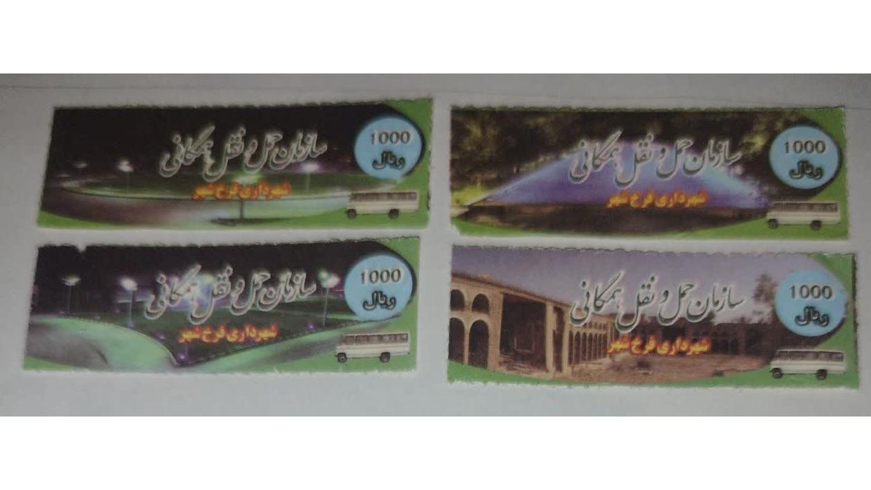 4عددبلیط فرخ شهر کمیاب