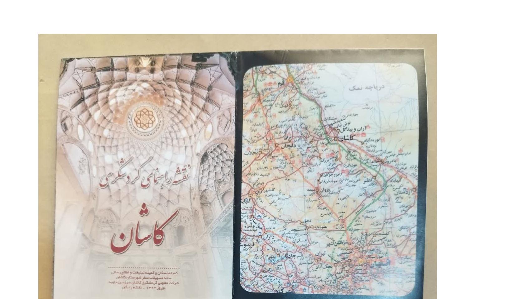 نقشه گردشگری کاشان  قدیمی