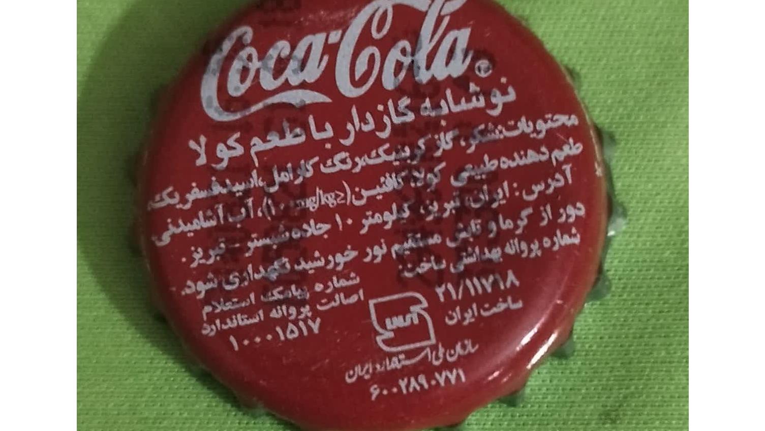 تشتک نوشابه  کلکسیونی