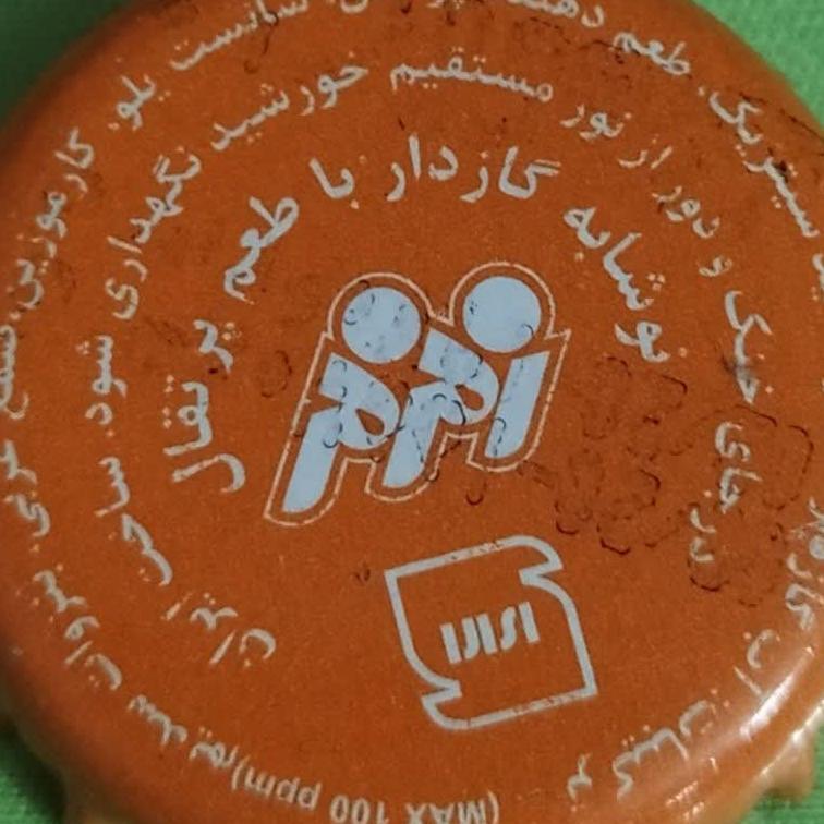 تشتک نوشابه  کلکسیونی