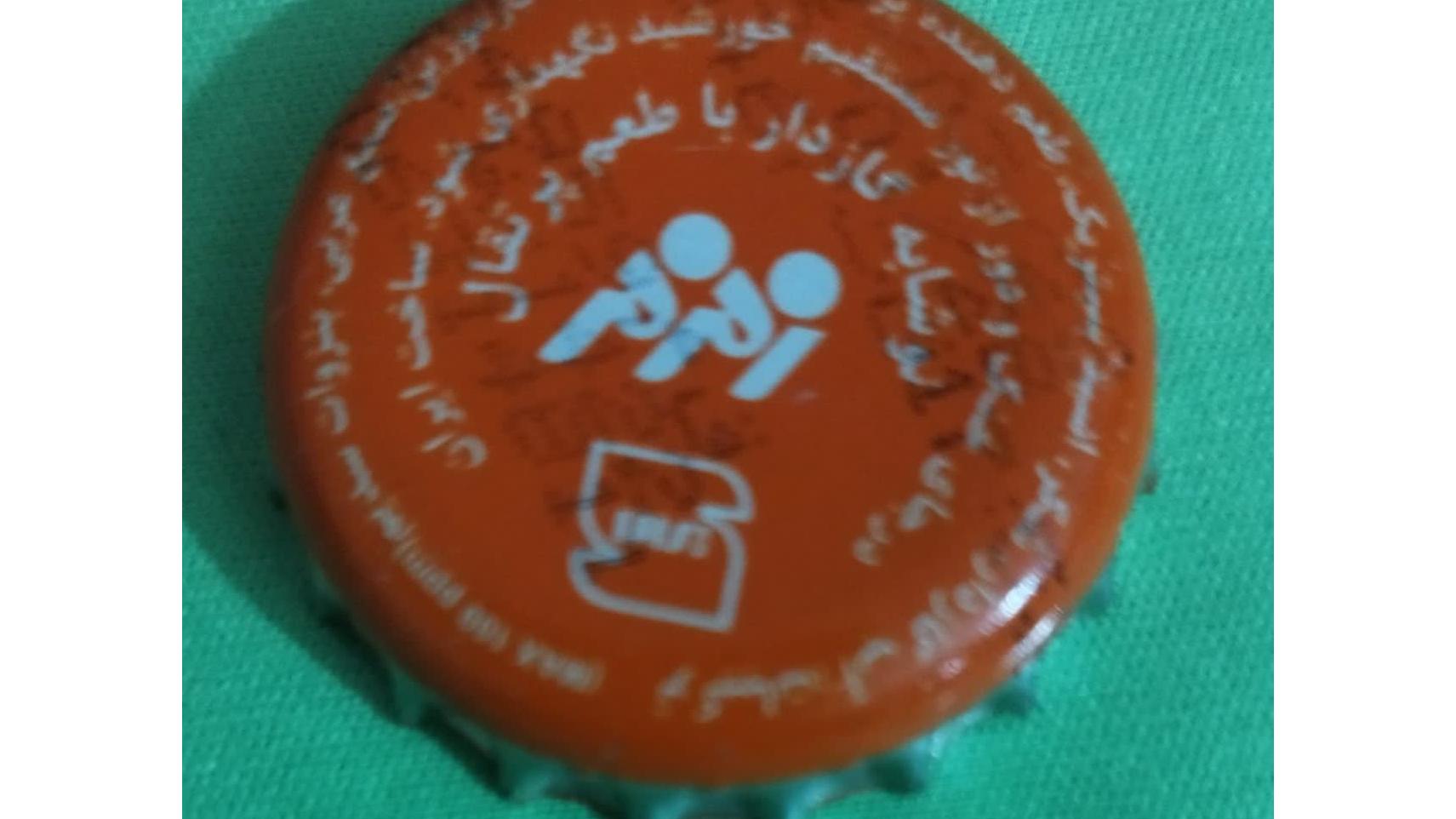 تشتک نوشابه  کلکسیونی