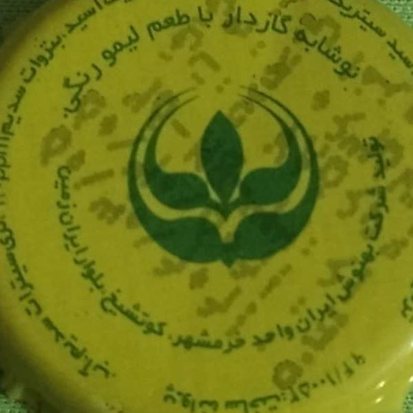 تشتک نوشابه  کلکسیونی