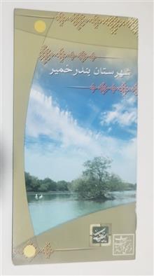 کتابچه