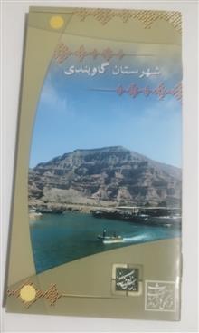 کتابچه
