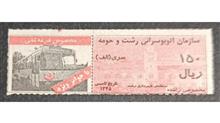 150ریال